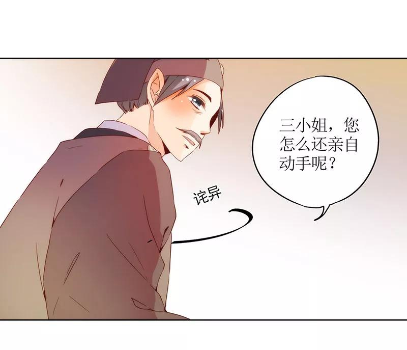 第30话-皇后娘娘的五毛特效-万画筒漫画（第6张）