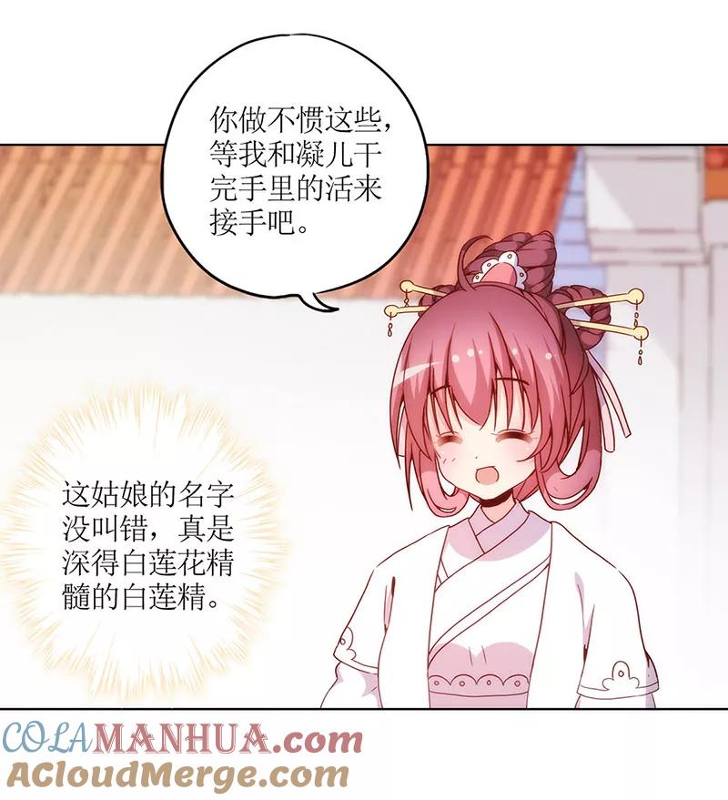 第30话-皇后娘娘的五毛特效-万画筒漫画（第5张）