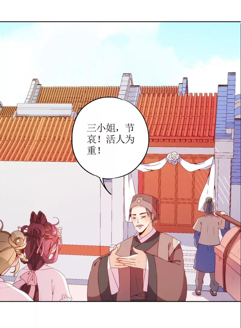 第30话-皇后娘娘的五毛特效-万画筒漫画（第12张）