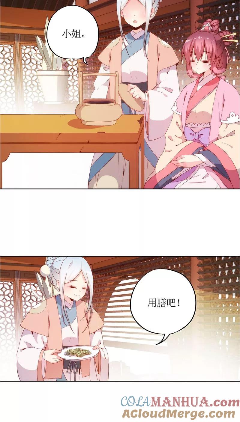 第31话-皇后娘娘的五毛特效-万画筒漫画（第5张）