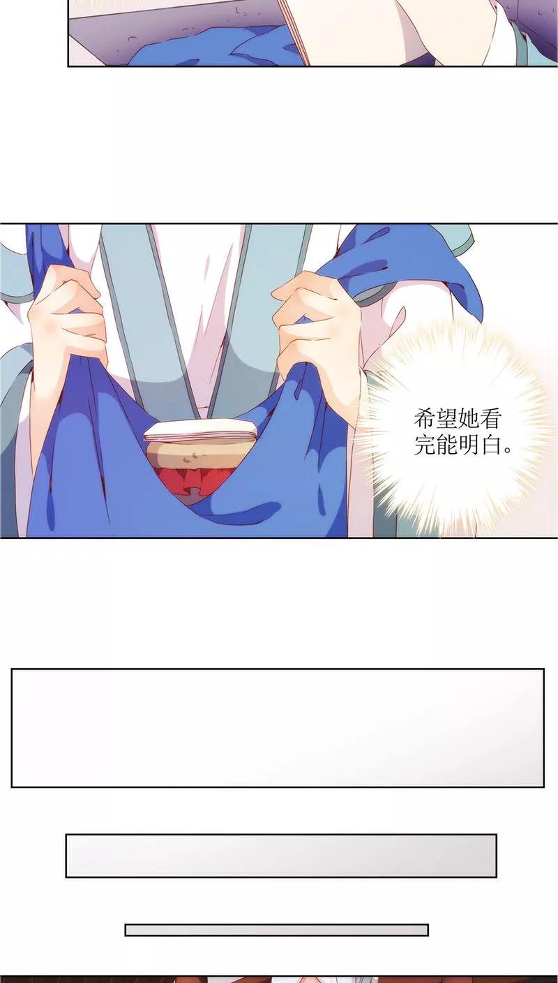 第31话-皇后娘娘的五毛特效-万画筒漫画（第4张）