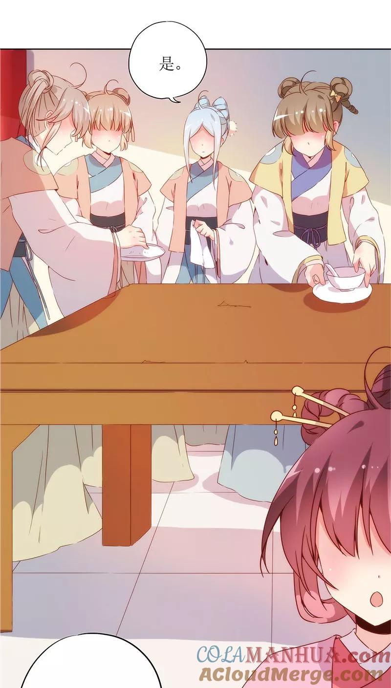 第31话-皇后娘娘的五毛特效-万画筒漫画（第13张）