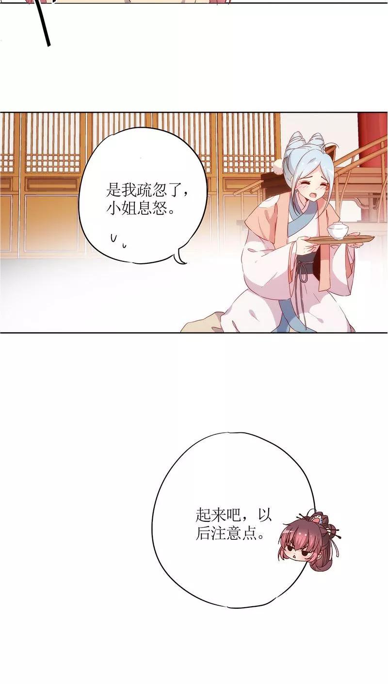 第31话-皇后娘娘的五毛特效-万画筒漫画（第12张）
