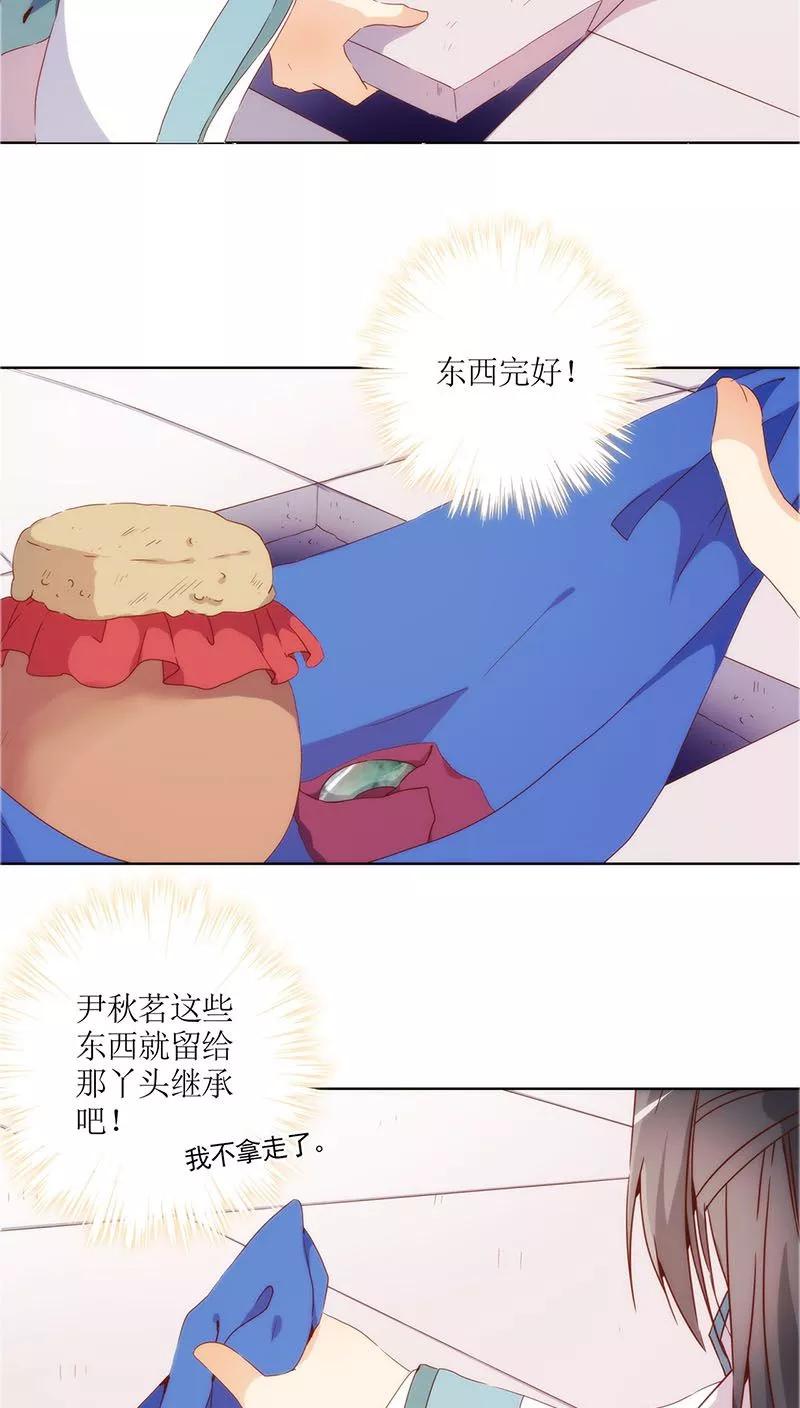 第31话-皇后娘娘的五毛特效-万画筒漫画（第2张）