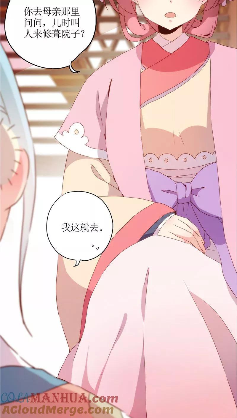 第31话-皇后娘娘的五毛特效-万画筒漫画（第21张）