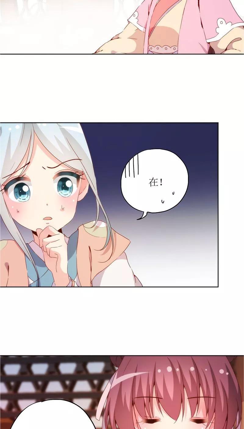 第31话-皇后娘娘的五毛特效-万画筒漫画（第20张）