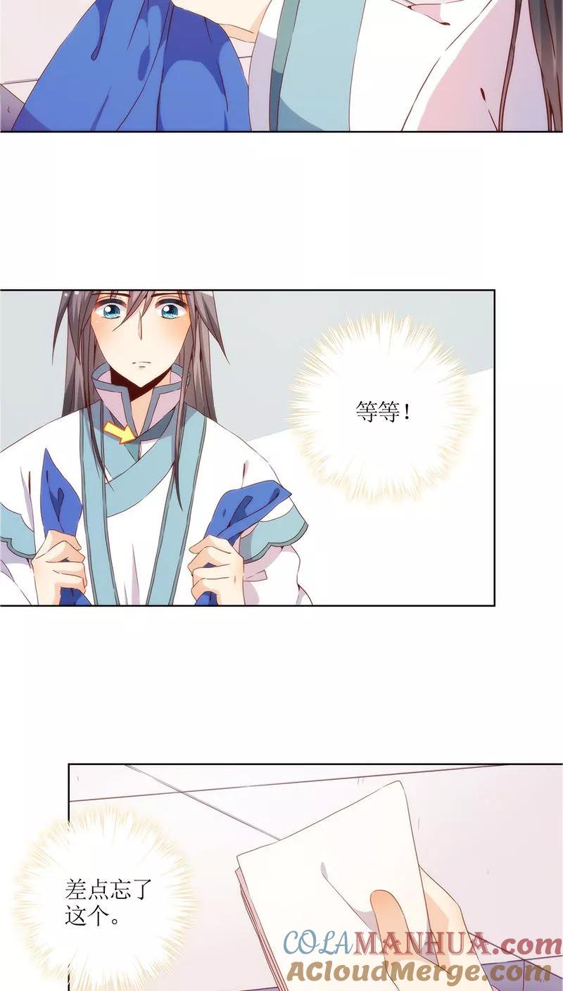 第31话-皇后娘娘的五毛特效-万画筒漫画（第3张）