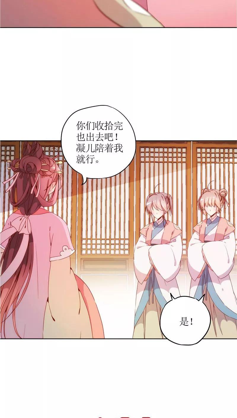 第31话-皇后娘娘的五毛特效-万画筒漫画（第22张）