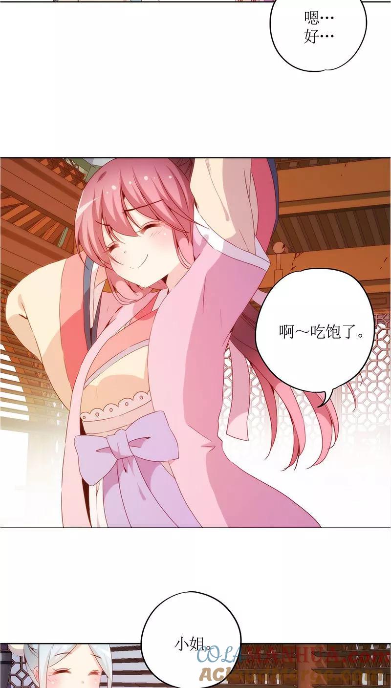 第31话-皇后娘娘的五毛特效-万画筒漫画（第7张）