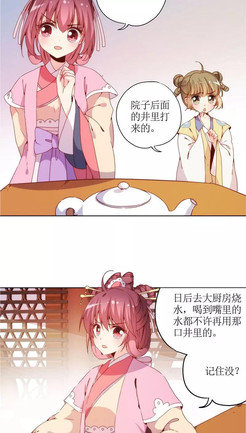 第31话-皇后娘娘的五毛特效-万画筒漫画（第18张）