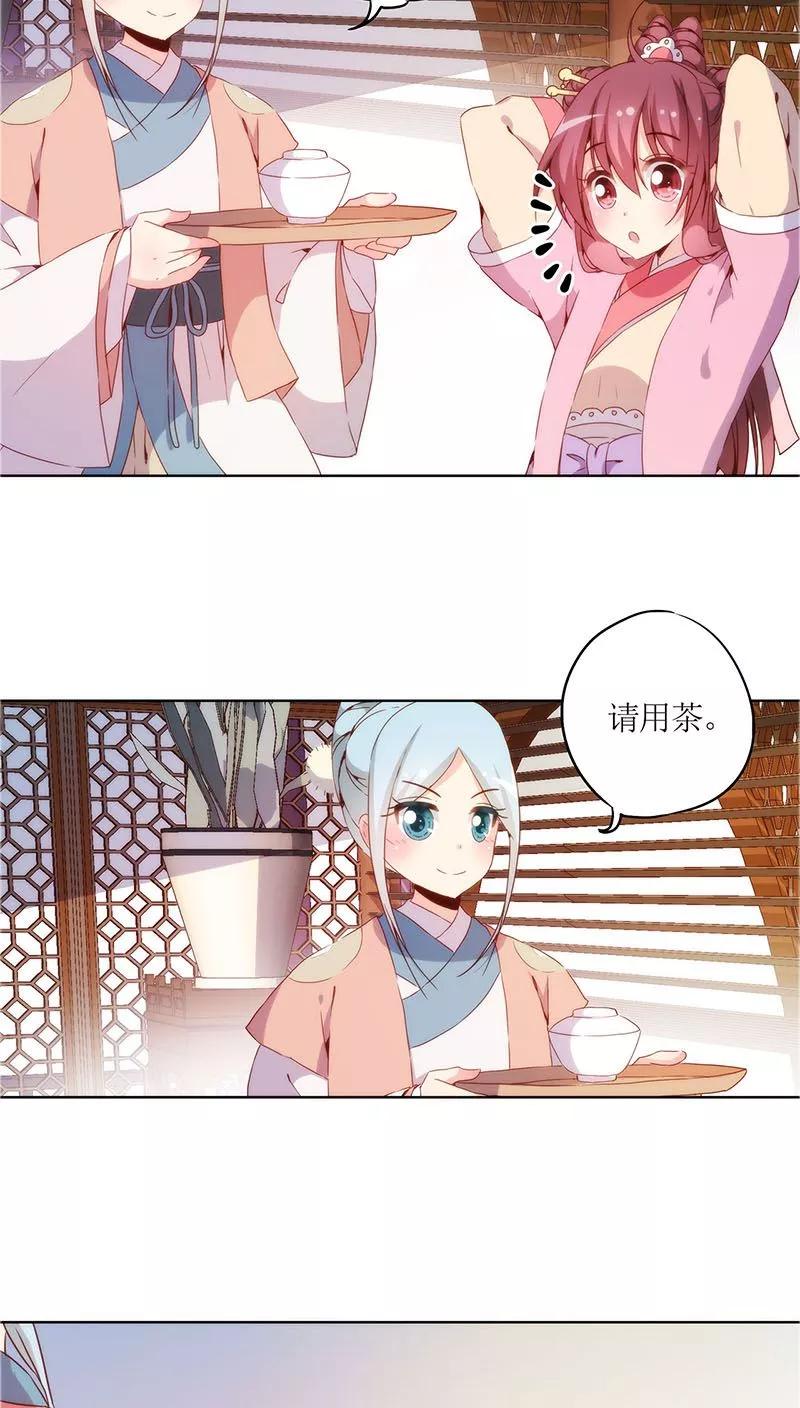 第31话-皇后娘娘的五毛特效-万画筒漫画（第8张）