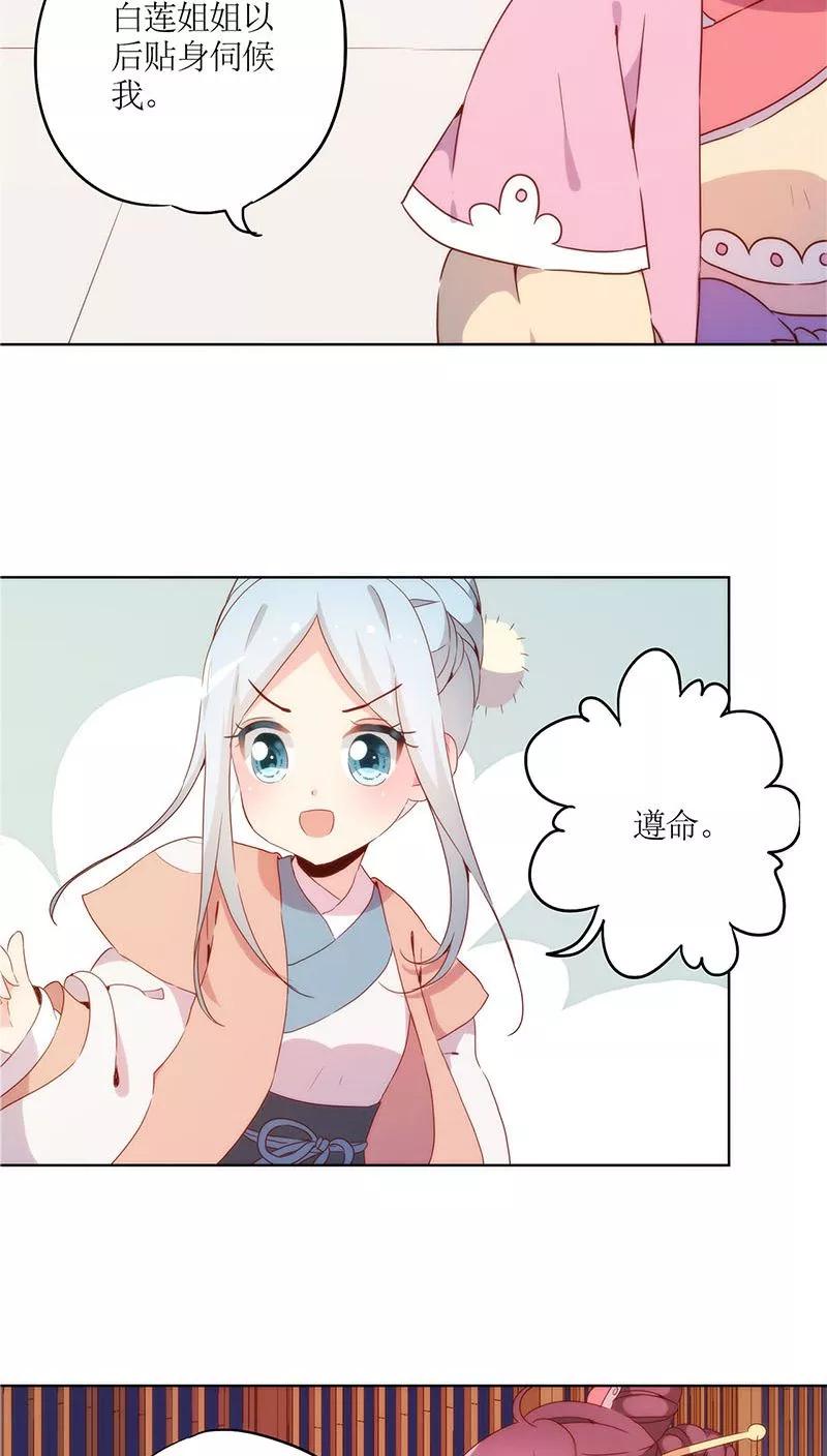 第31话-皇后娘娘的五毛特效-万画筒漫画（第14张）