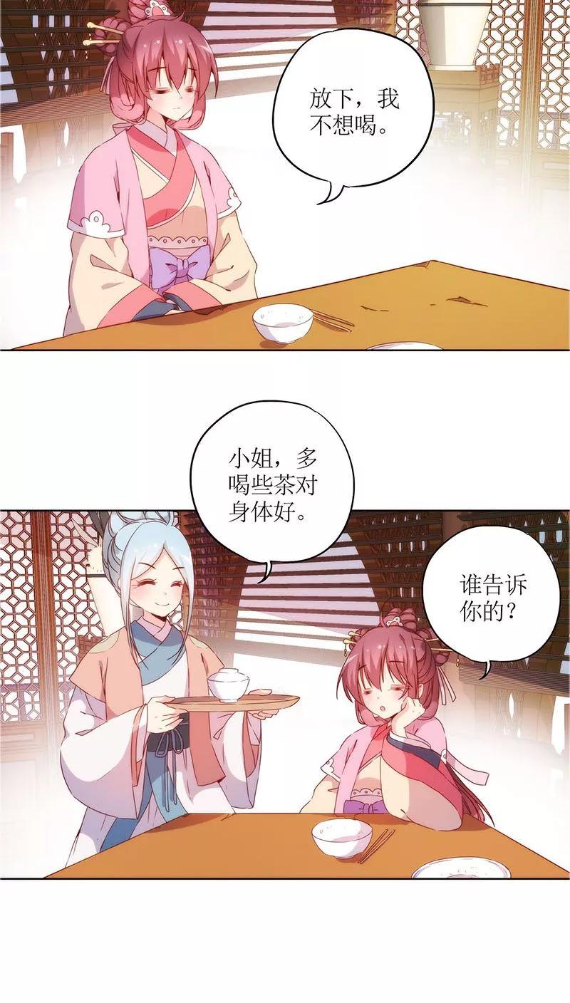 第31话-皇后娘娘的五毛特效-万画筒漫画（第10张）