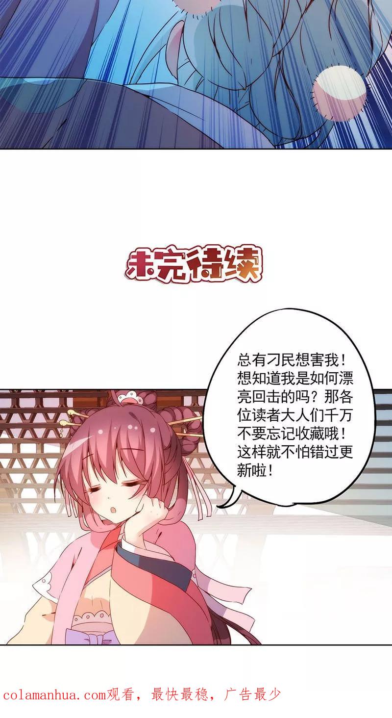 第32话-皇后娘娘的五毛特效-万画筒漫画（第22张）