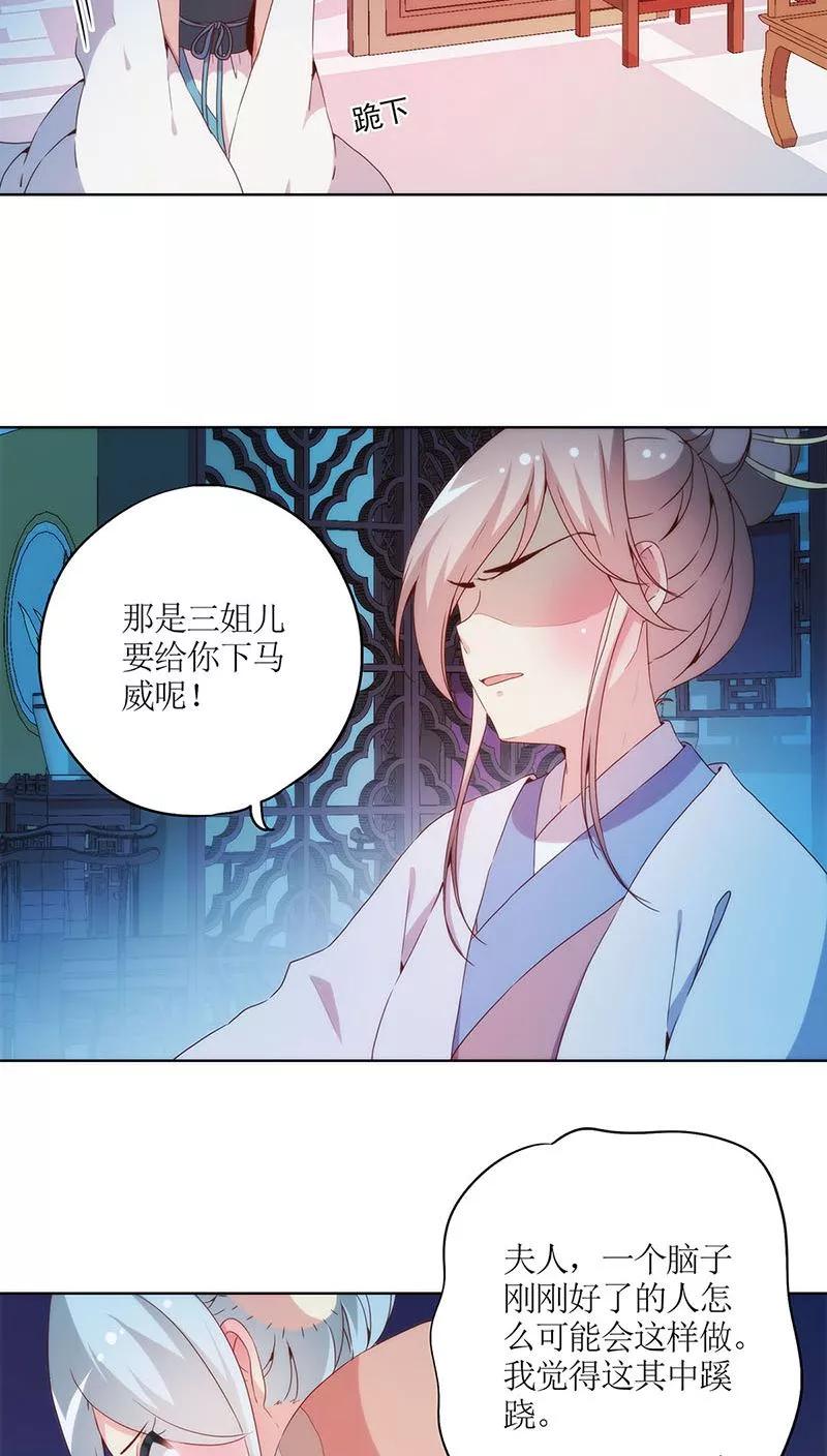 第32话-皇后娘娘的五毛特效-万画筒漫画（第20张）