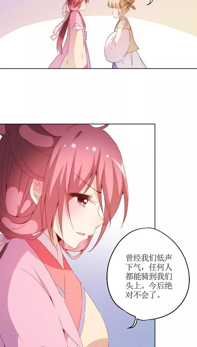 第32话-皇后娘娘的五毛特效-万画筒漫画（第12张）