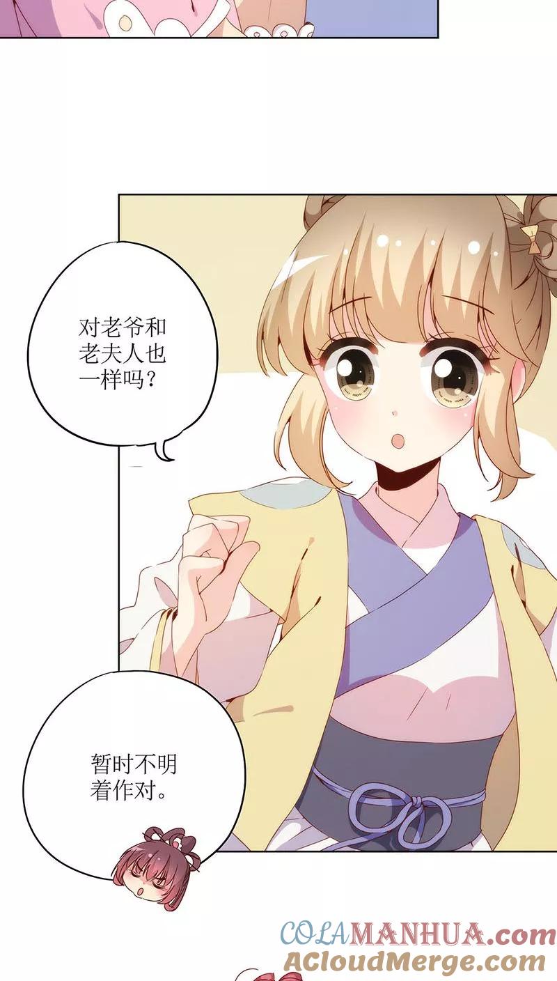 第32话-皇后娘娘的五毛特效-万画筒漫画（第13张）