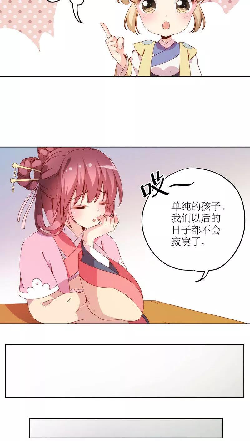 第32话-皇后娘娘的五毛特效-万画筒漫画（第16张）