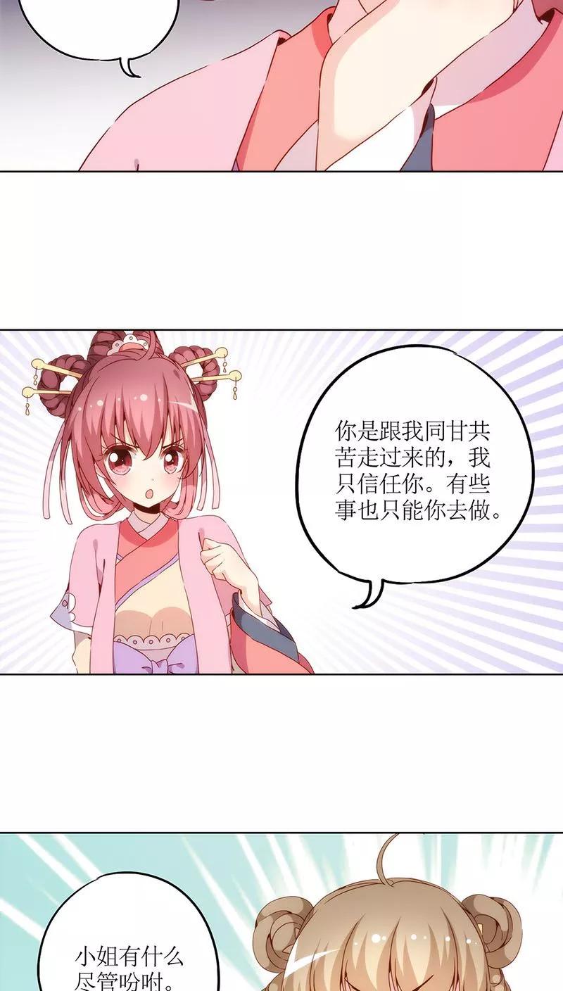 第32话-皇后娘娘的五毛特效-万画筒漫画（第6张）
