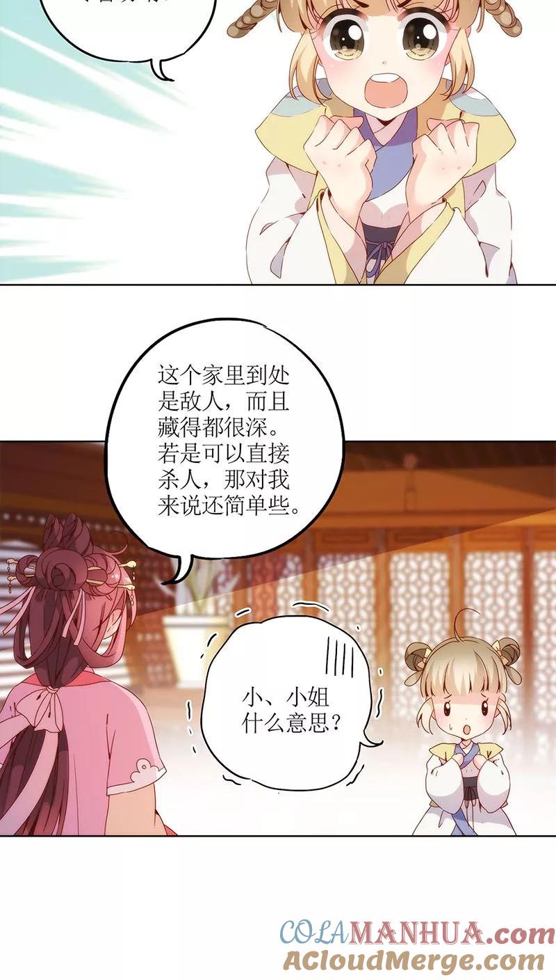 第32话-皇后娘娘的五毛特效-万画筒漫画（第7张）
