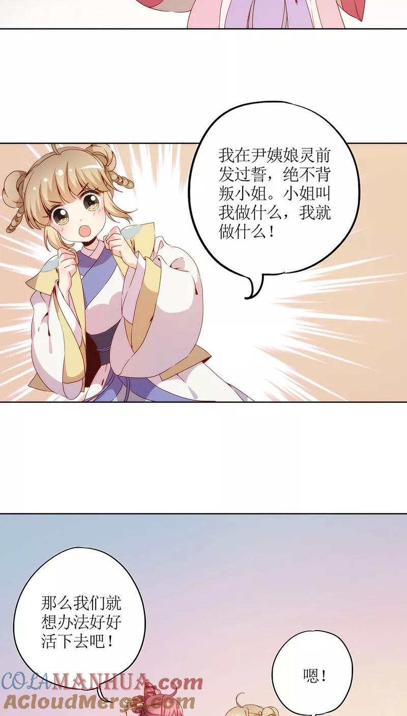 第32话-皇后娘娘的五毛特效-万画筒漫画（第11张）