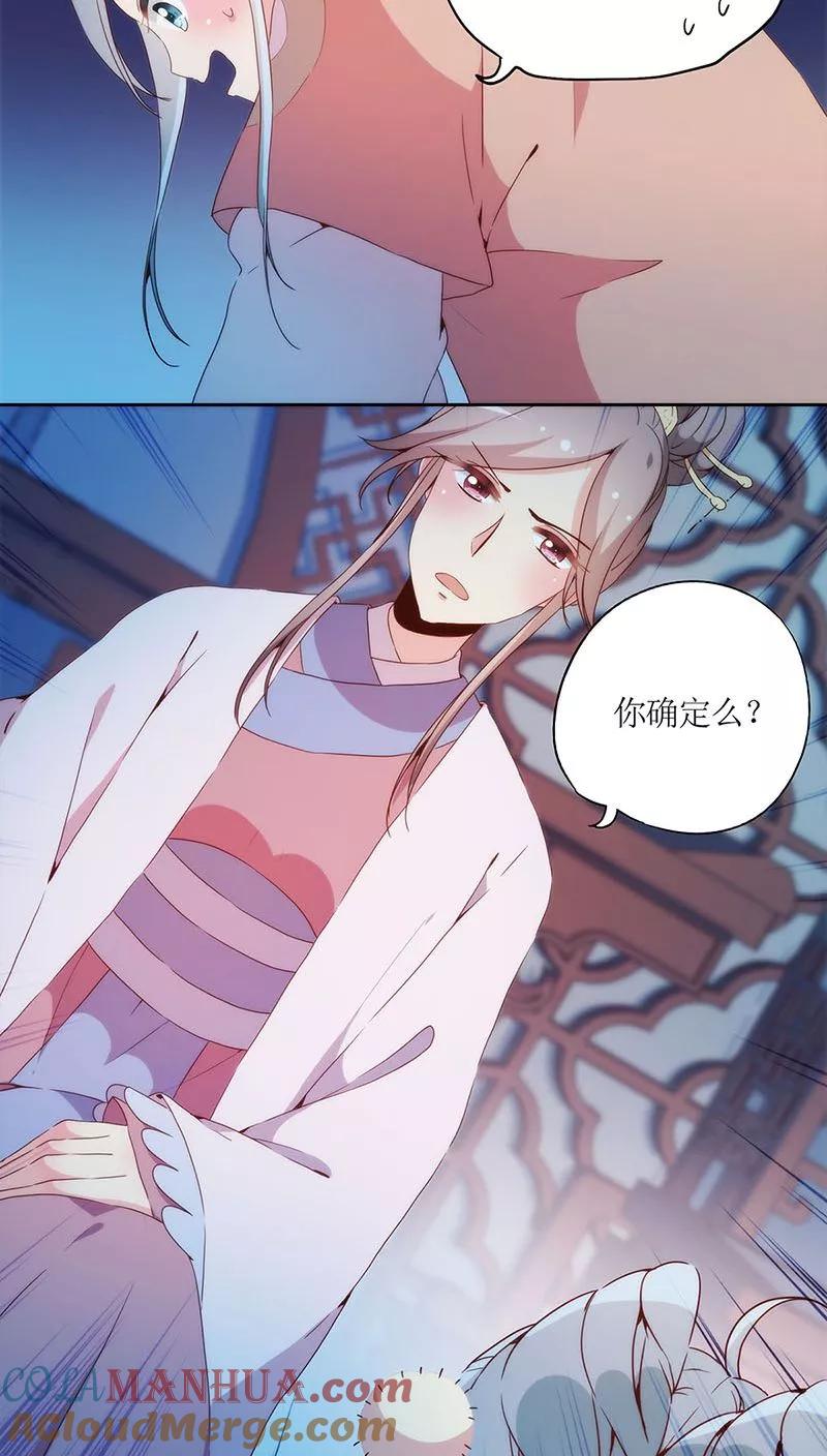 第32话-皇后娘娘的五毛特效-万画筒漫画（第21张）