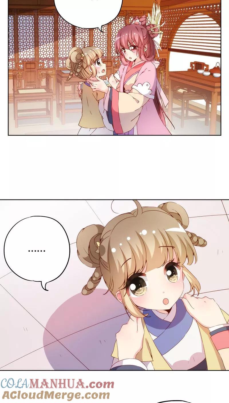 第32话-皇后娘娘的五毛特效-万画筒漫画（第9张）