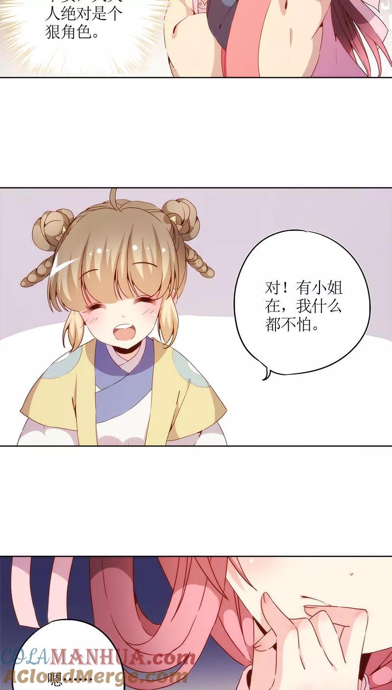第32话-皇后娘娘的五毛特效-万画筒漫画（第5张）