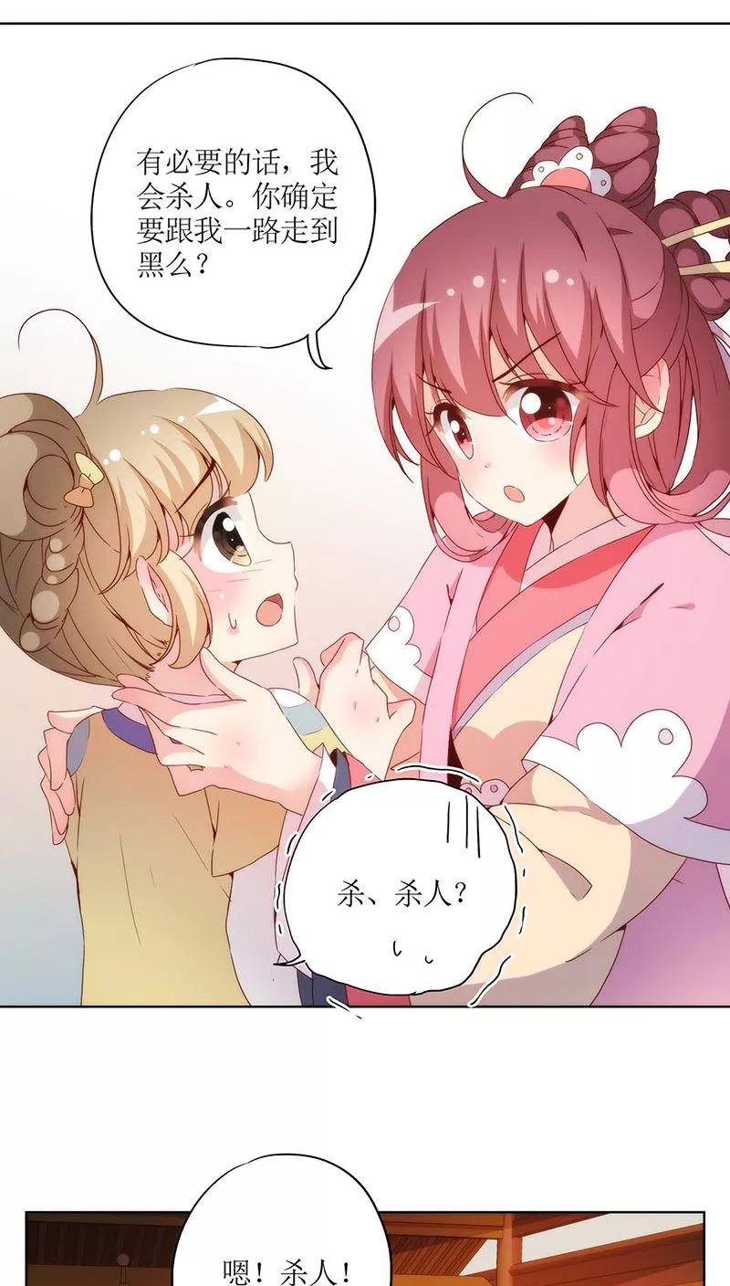 第32话-皇后娘娘的五毛特效-万画筒漫画（第8张）