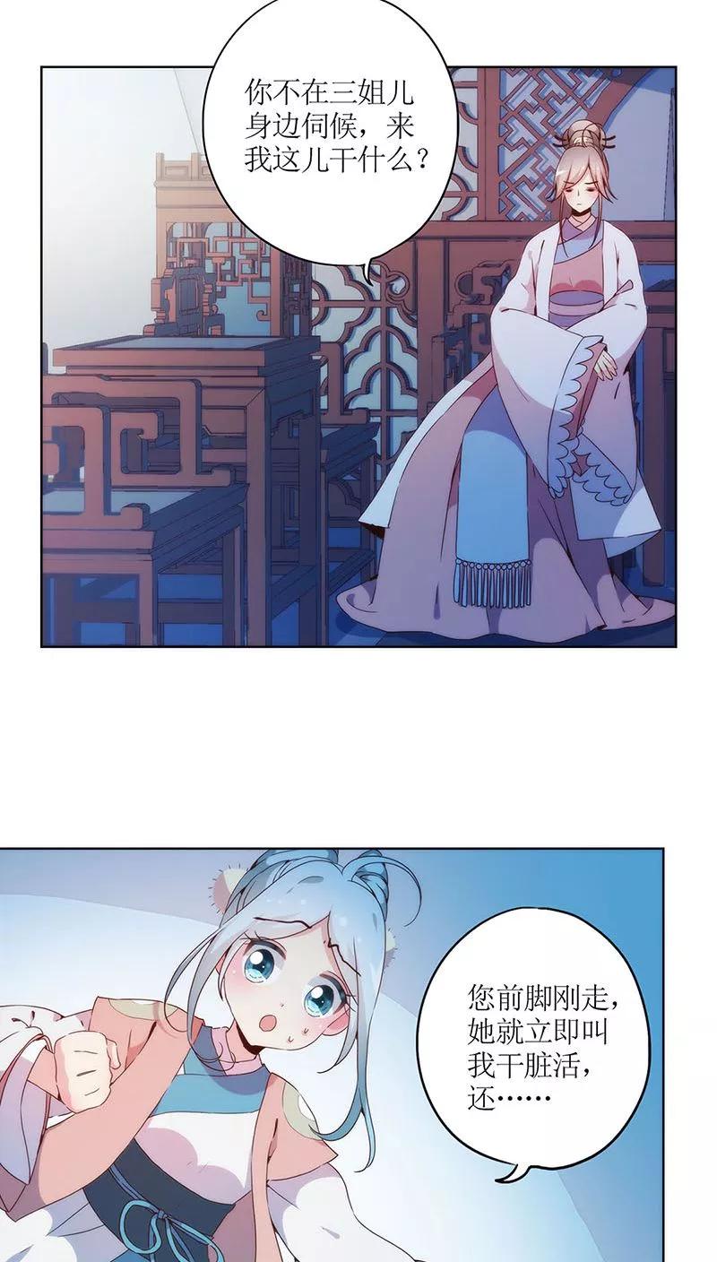 第32话-皇后娘娘的五毛特效-万画筒漫画（第18张）