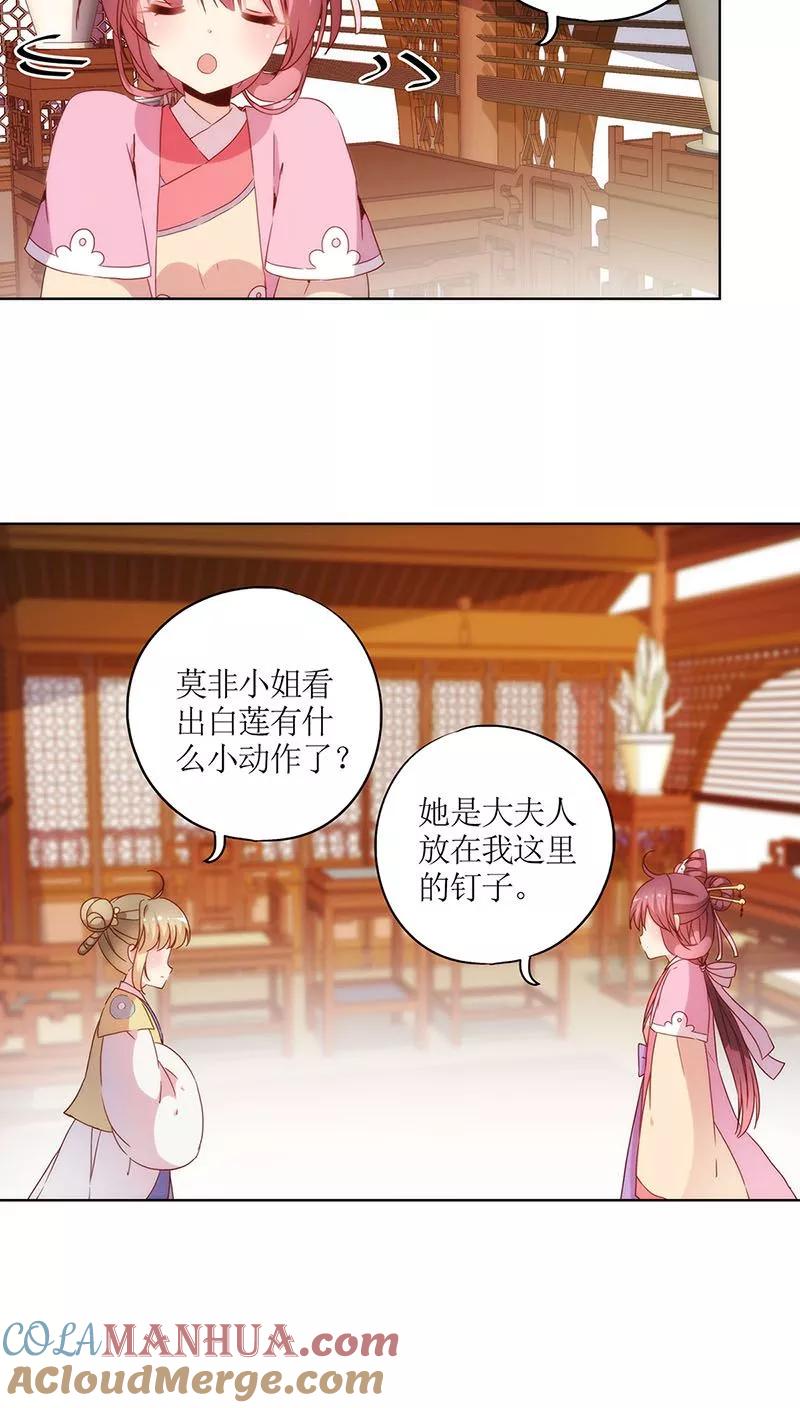 第32话-皇后娘娘的五毛特效-万画筒漫画（第3张）