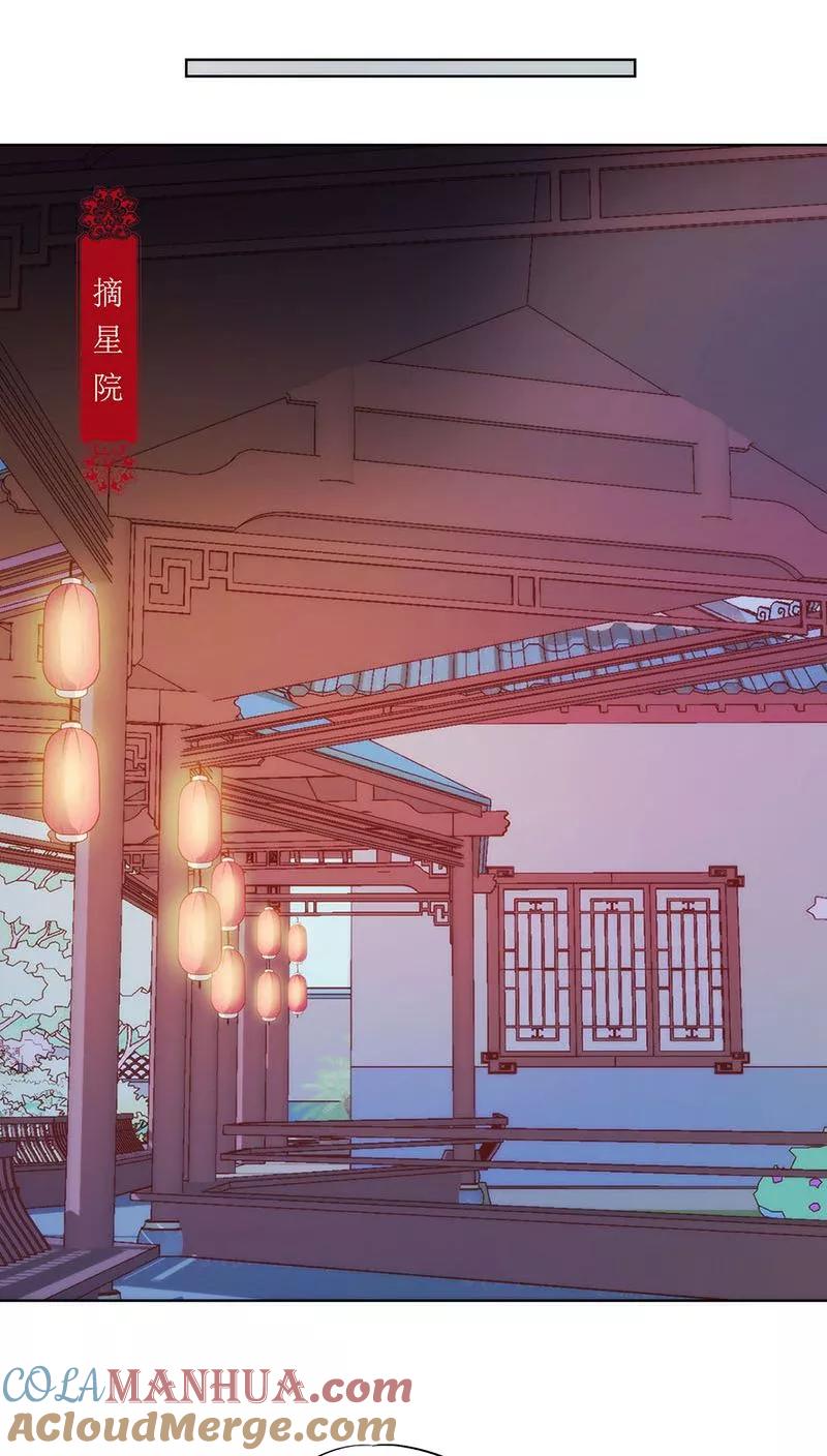 第32话-皇后娘娘的五毛特效-万画筒漫画（第17张）