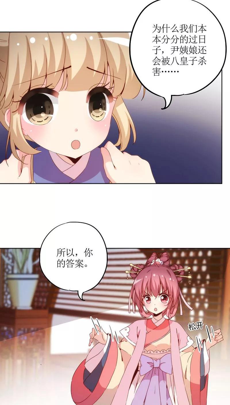 第32话-皇后娘娘的五毛特效-万画筒漫画（第10张）