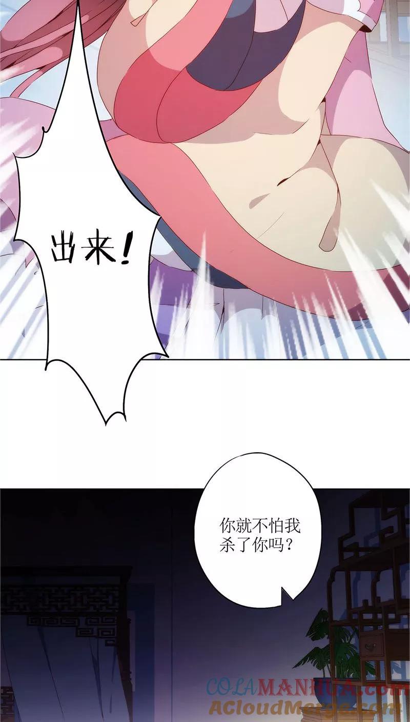 第33话-皇后娘娘的五毛特效-万画筒漫画（第20张）