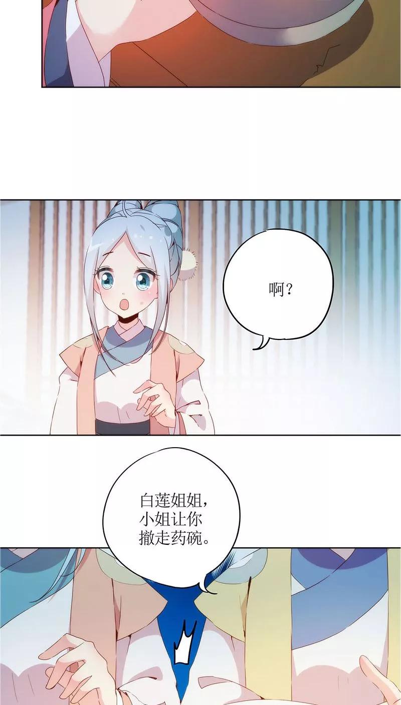 第33话-皇后娘娘的五毛特效-万画筒漫画（第10张）