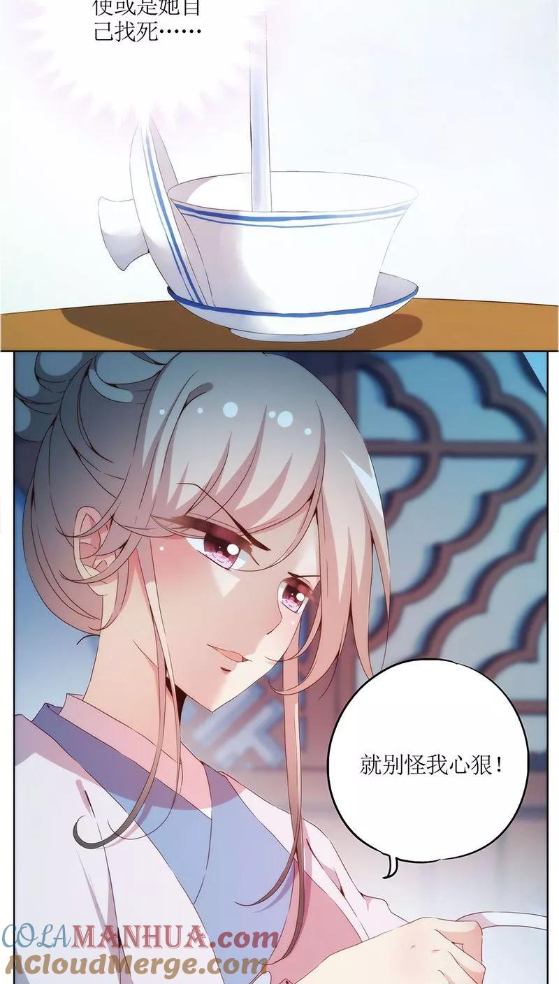 第33话-皇后娘娘的五毛特效-万画筒漫画（第7张）