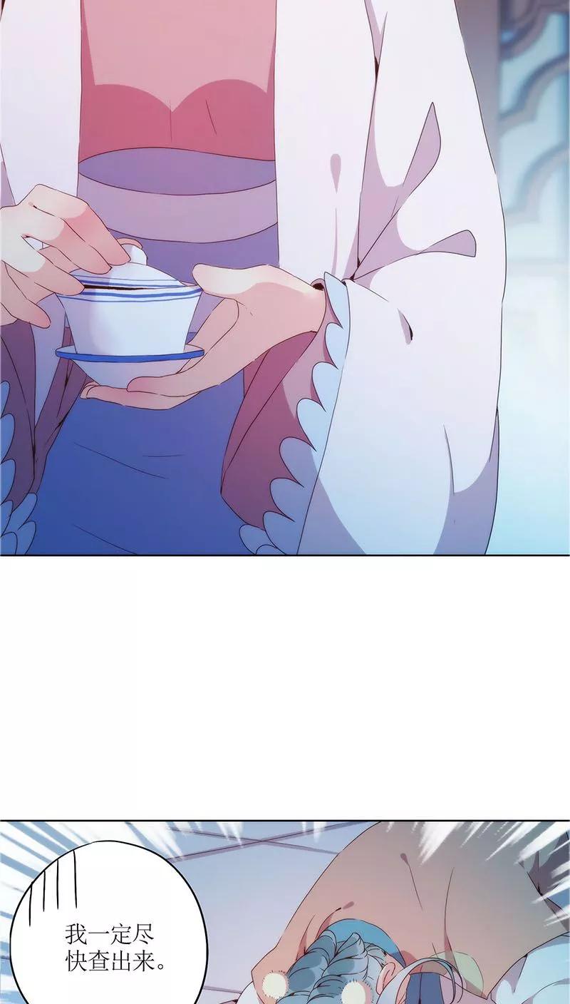 第33话-皇后娘娘的五毛特效-万画筒漫画（第4张）