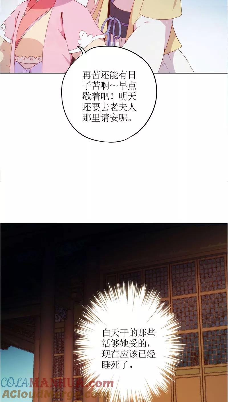 第33话-皇后娘娘的五毛特效-万画筒漫画（第13张）