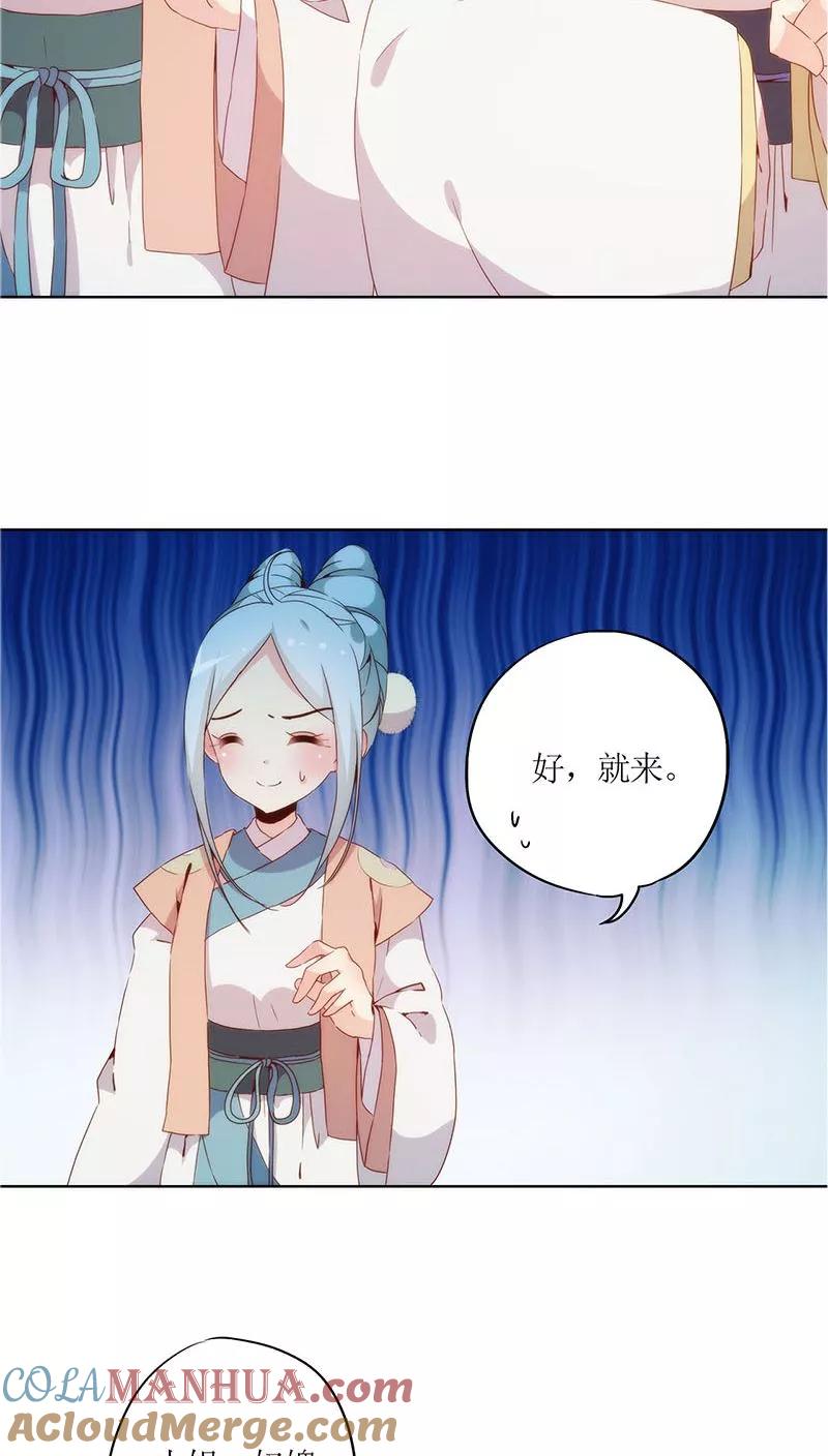 第33话-皇后娘娘的五毛特效-万画筒漫画（第11张）