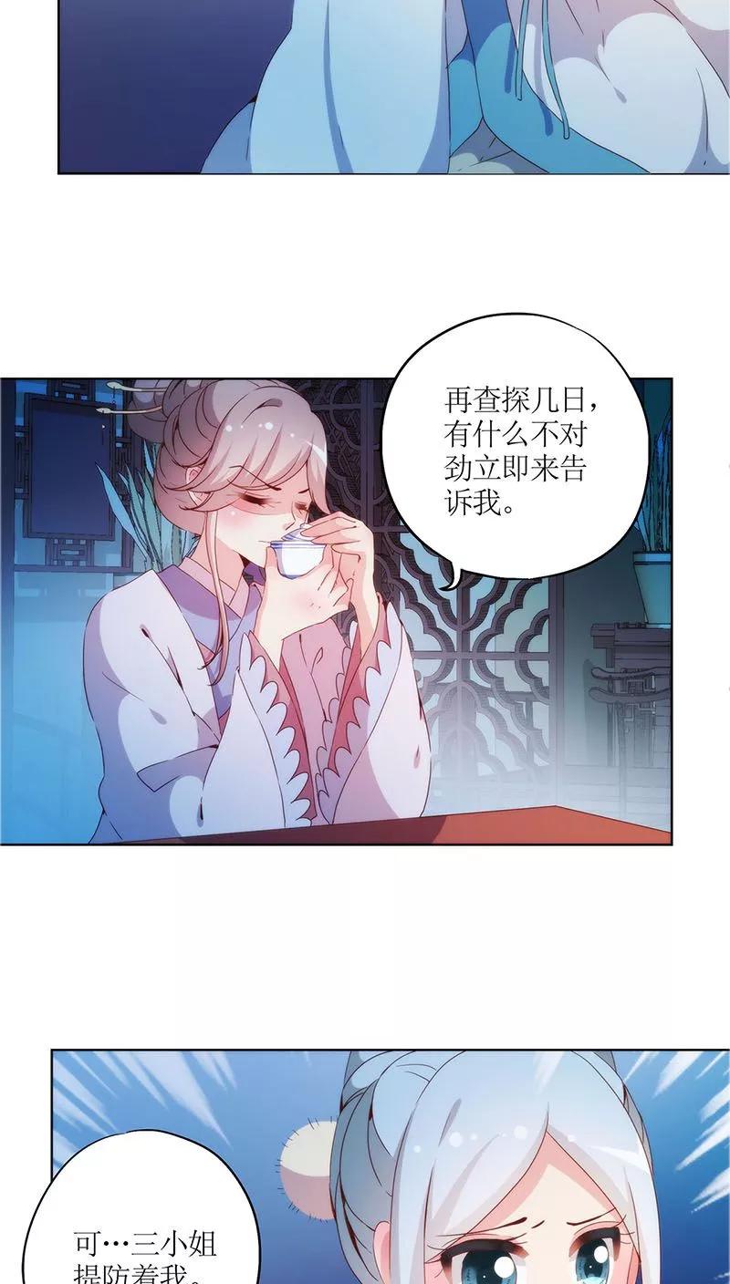 第33话-皇后娘娘的五毛特效-万画筒漫画（第2张）