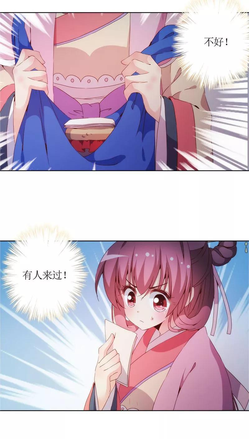 第33话-皇后娘娘的五毛特效-万画筒漫画（第15张）