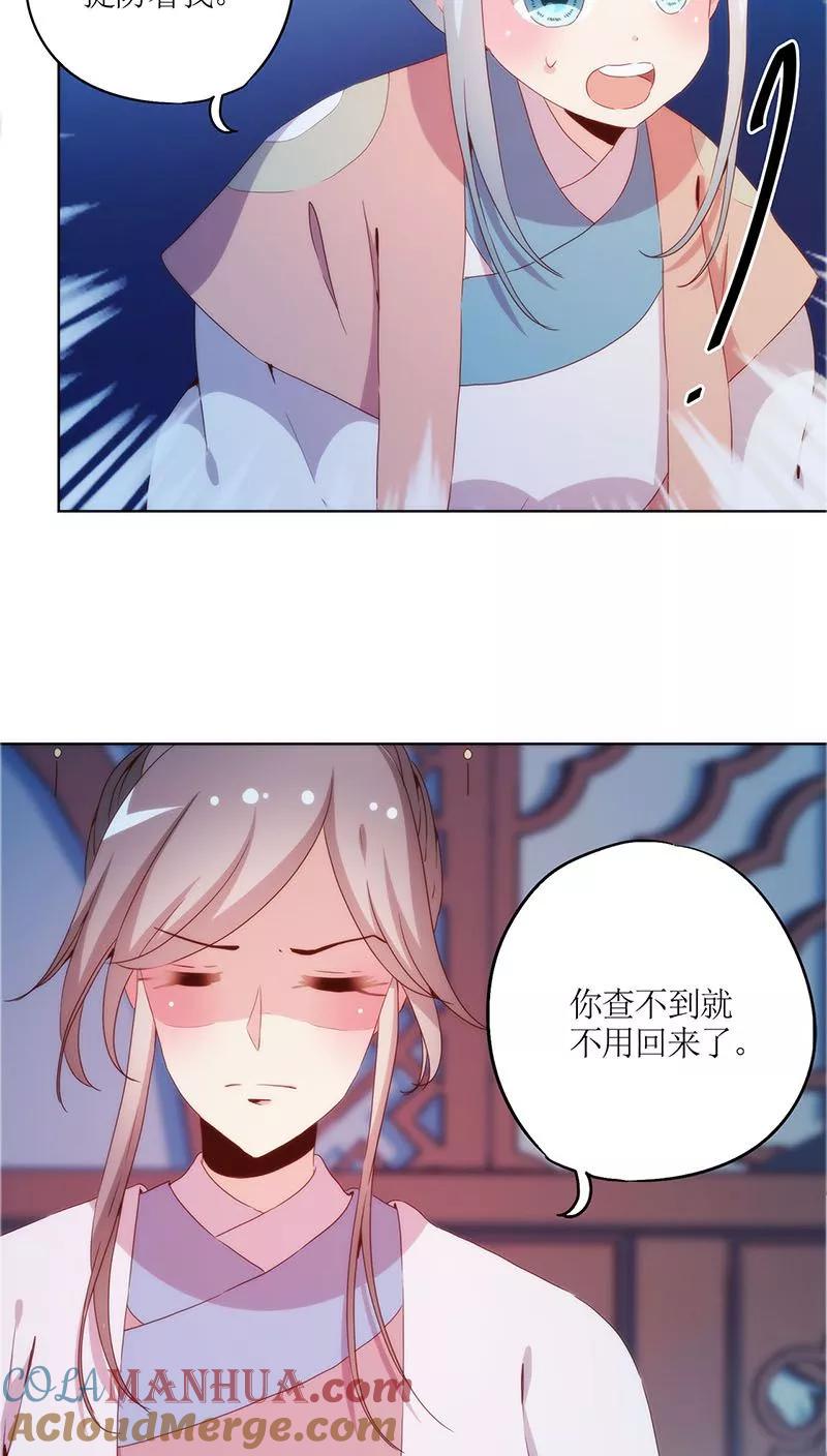 第33话-皇后娘娘的五毛特效-万画筒漫画（第3张）