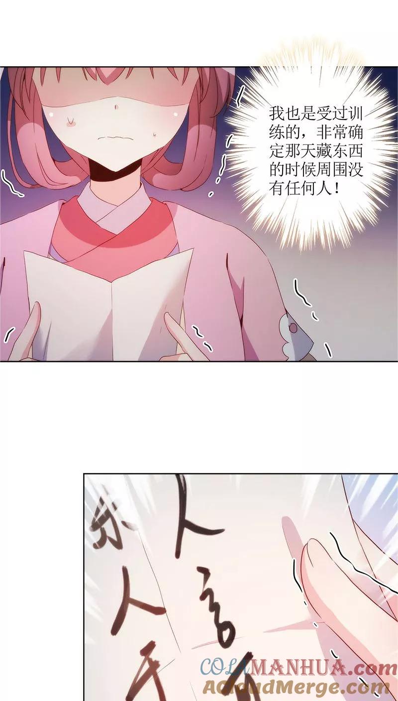 第33话-皇后娘娘的五毛特效-万画筒漫画（第16张）