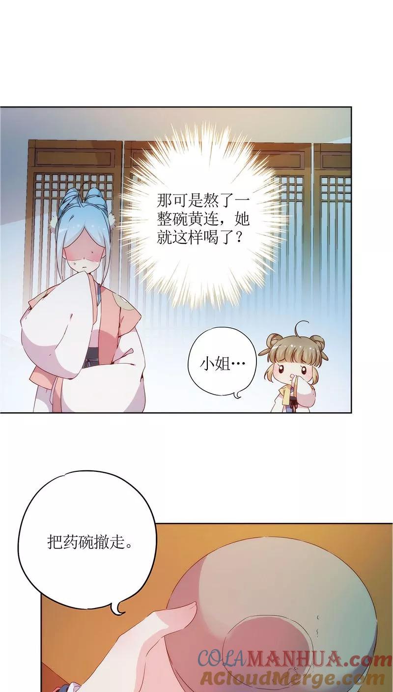 第33话-皇后娘娘的五毛特效-万画筒漫画（第9张）