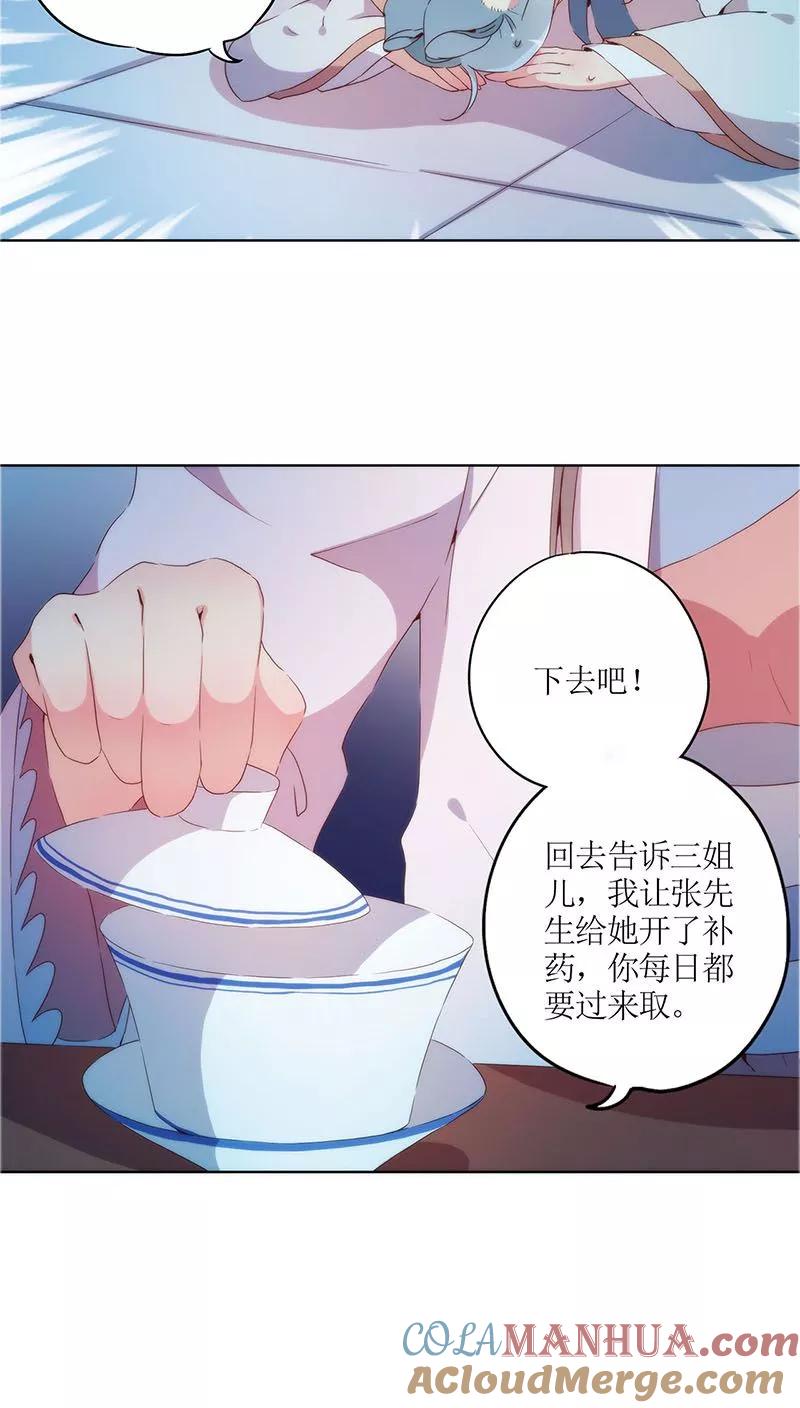 第33话-皇后娘娘的五毛特效-万画筒漫画（第5张）