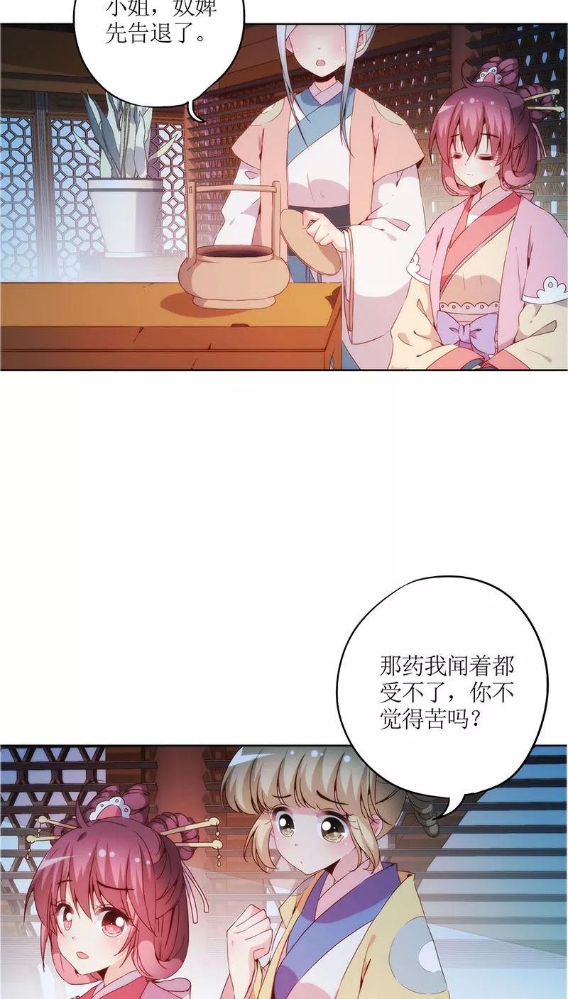第33话-皇后娘娘的五毛特效-万画筒漫画（第12张）