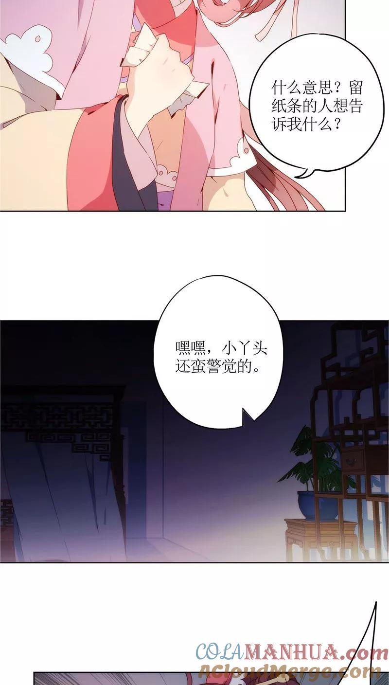 第33话-皇后娘娘的五毛特效-万画筒漫画（第18张）