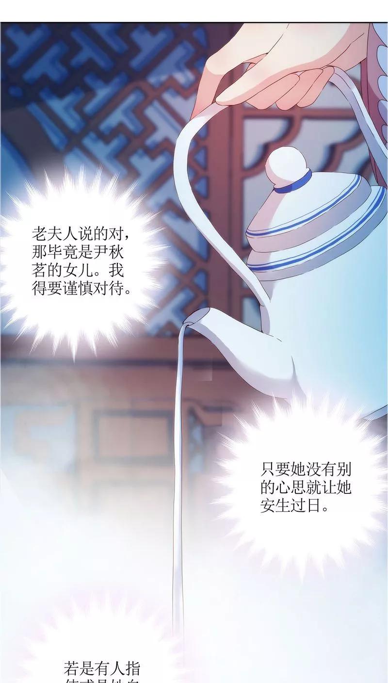 第33话-皇后娘娘的五毛特效-万画筒漫画（第6张）