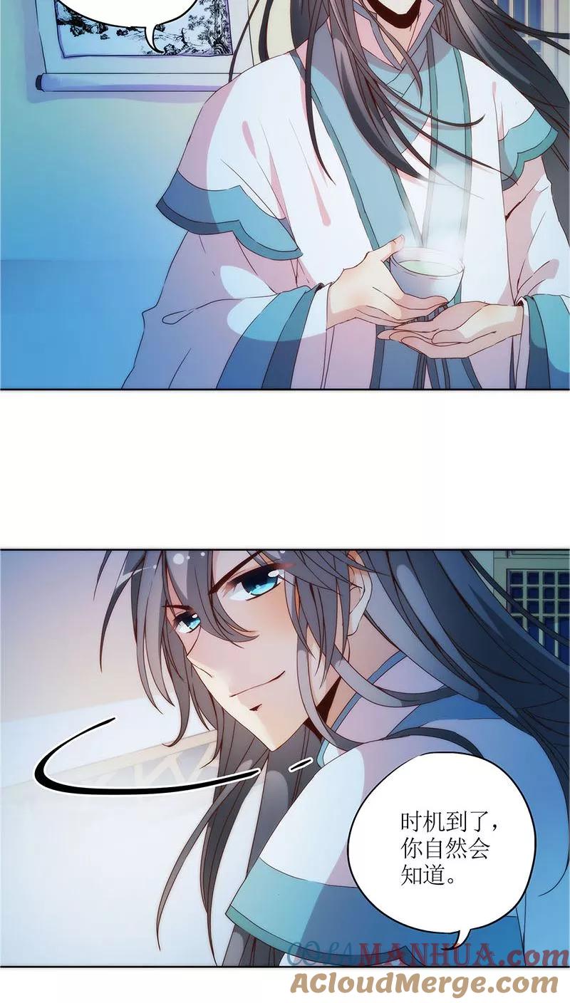 第34话-皇后娘娘的五毛特效-万画筒漫画（第9张）