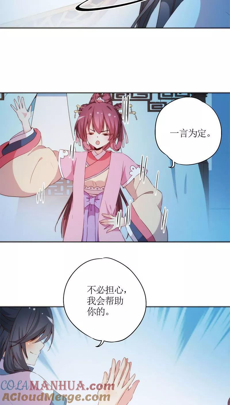 第34话-皇后娘娘的五毛特效-万画筒漫画（第17张）
